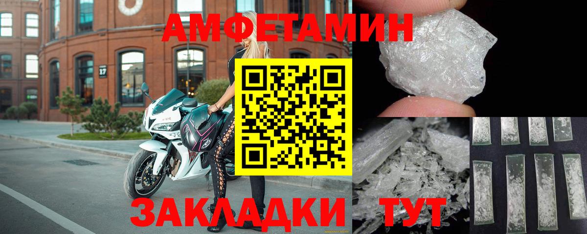 АМФЕТАМИН VHQ Можайск