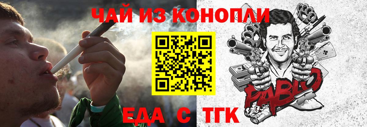 Можайск  Еда ТГК марихуана  Вход с VPN 