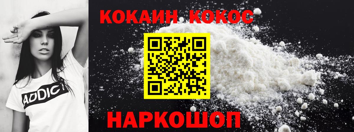 Можайск  COCAIN Эквадор  Вход с VPN  КОКАИН Перу 