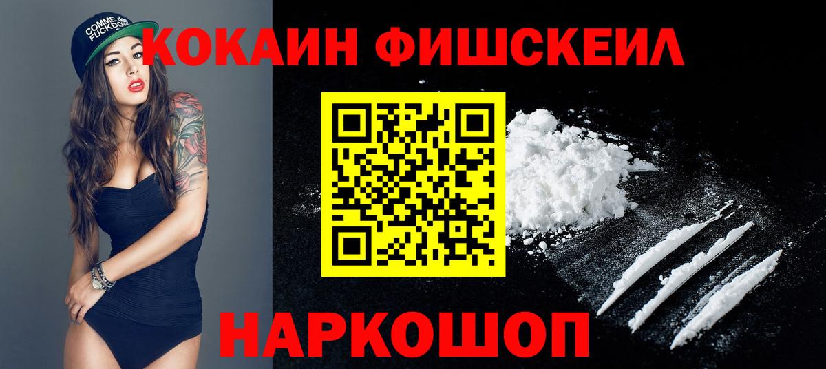 COCAIN Перу Можайск