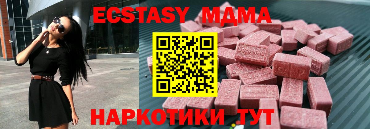 Ecstasy круглые Можайск