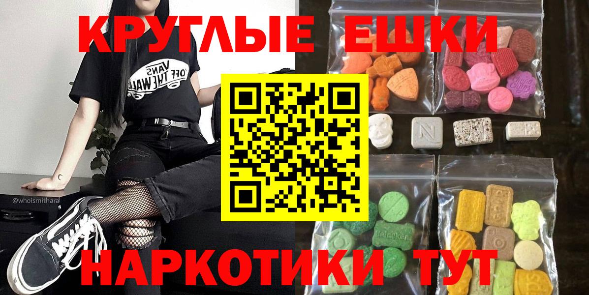 Можайск  ЭКСТАЗИ 280мг  Экстази  Экстази ешки  Вход с VPN 