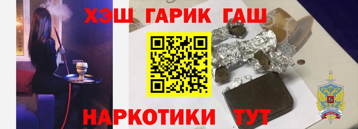 ГАШ Premium Можайск