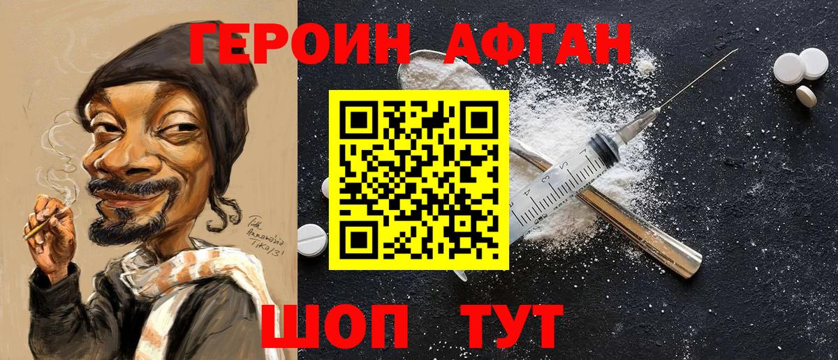 ГЕРОИН белый  Вход с VPN  Можайск 