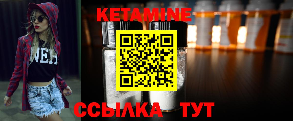 КЕТАМИН ketamine  Вход с VPN  Можайск 