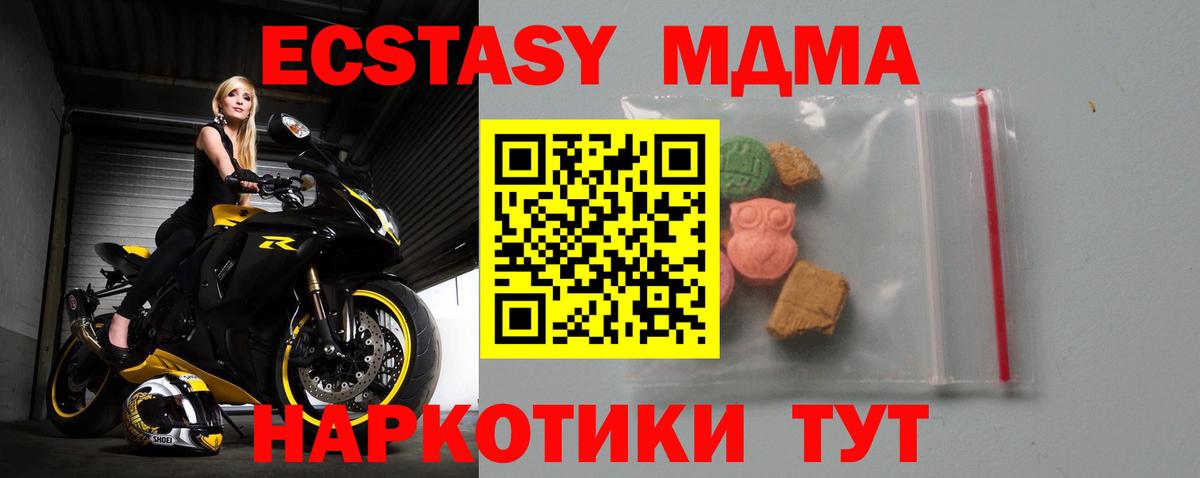 МДМА VHQ Можайск