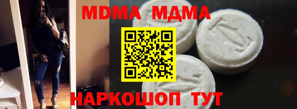 MDMA кристаллы  MDMA  MDMA crystal  Можайск  Вход с VPN 