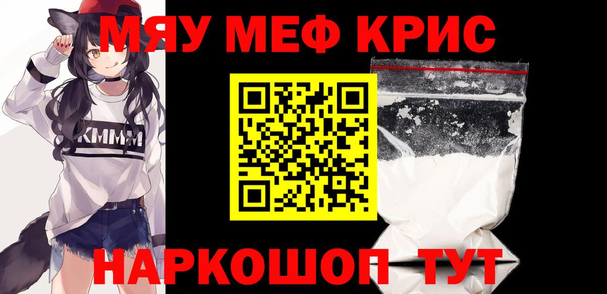 Меф мука Можайск