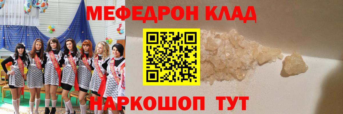 Мефедрон  Меф  Вход с VPN  Мефедрон мяу мяу  Можайск  МЕФ мяу мяу 