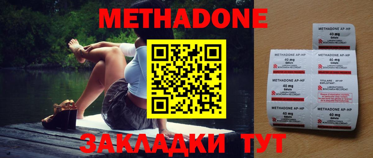 Метадон VHQ Можайск