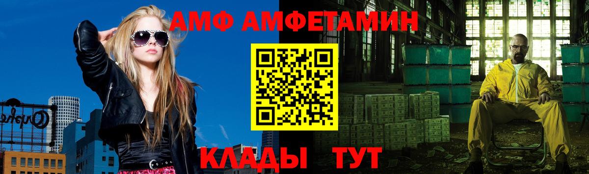 МЕТАМФЕТАМИН кристалл  Вход с VPN  Можайск 