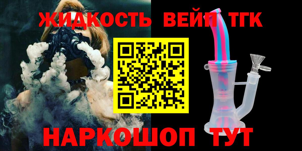 ТГК гашишное масло Можайск